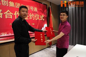 买大小球集团官网买大小球集团官网买大小球集团官网买大小球集团官网首页-买大小球(中国)-买大小球(中国)
集团与百号通战略合作签约仪式