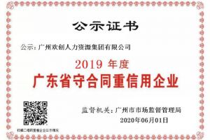 买大小球集团官网买大小球集团官网买大小球集团官网买大小球集团官网首页-买大小球(中国)-买大小球(中国)
集团再获“2019广东省守合同重信用企业”称号