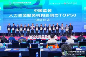 买大小球集团官网买大小球集团官网买大小球集团官网买大小球集团官网首页-买大小球(中国)-买大小球(中国)
集团荣获中国蓝领人力资源服务机构影响力TOP50证书