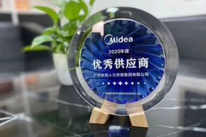 买大小球集团官网买大小球集团官网买大小球集团官网买大小球集团官网首页-买大小球(中国)-买大小球(中国)
集团公司荣获广东美的厨房电器制造有限公司2020年“优秀