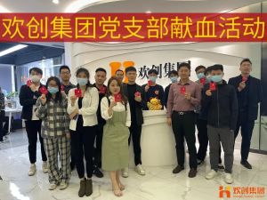 暖心│买大小球集团官网买大小球集团官网买大小球集团官网买大小球集团官网首页-买大小球(中国)-买大小球(中国)
集团党支部组织员工开展无偿献血活动