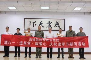 迎八一 进军营｜ 买大小球集团官网买大小球集团官网买大小球集团官网买大小球集团官网首页-买大小球(中国)-买大小球(中国)
集团参与建军节慰问活动向中国军人致敬