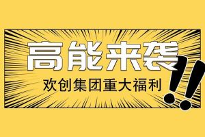 广州落户新机遇——买大小球集团官网买大小球集团官网买大小球集团官网买大小球集团官网首页-买大小球(中国)-买大小球(中国)
集团人才引进入户名额开放