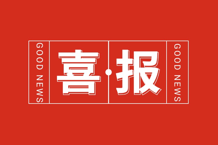 喜报！买大小球集团官网买大小球集团官网买大小球集团官网买大小球集团官网首页-买大小球(中国)-买大小球(中国)
集团旗下子公司获人力资源服务机构能力指数5A等级