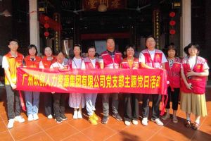 党建 | “童心暖重阳，共筑敬老情”——买大小球集团官网买大小球集团官网买大小球集团官网买大小球集团官网首页-买大小球(中国)-买大小球(中国)
集团党支部敬老共