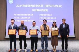 喜报！买大小球集团官网买大小球集团官网买大小球集团官网买大小球集团官网首页-买大小球(中国)-买大小球(中国)
南沙公司荣获工商联颁发的“2024年乡村振兴贡献奖