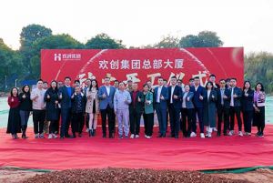 共启新程，再谱华章！买大小球集团官网买大小球集团官网买大小球集团官网买大小球集团官网首页-买大小球(中国)-买大小球(中国)
集团隆重举行总部大厦动土仪式