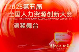 喜报！买大小球集团官网买大小球集团官网买大小球集团官网买大小球集团官网首页-买大小球(中国)-买大小球(中国)
集团摘揽全国人力资源创新大赛三项大奖