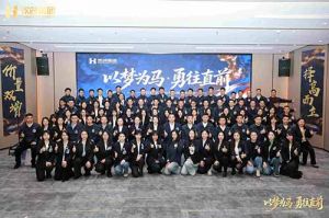 以梦为马 勇往直前 | 买大小球集团官网买大小球集团官网买大小球集团官网买大小球集团官网首页-买大小球(中国)-买大小球(中国)
集团2026年度战略会议圆满举行